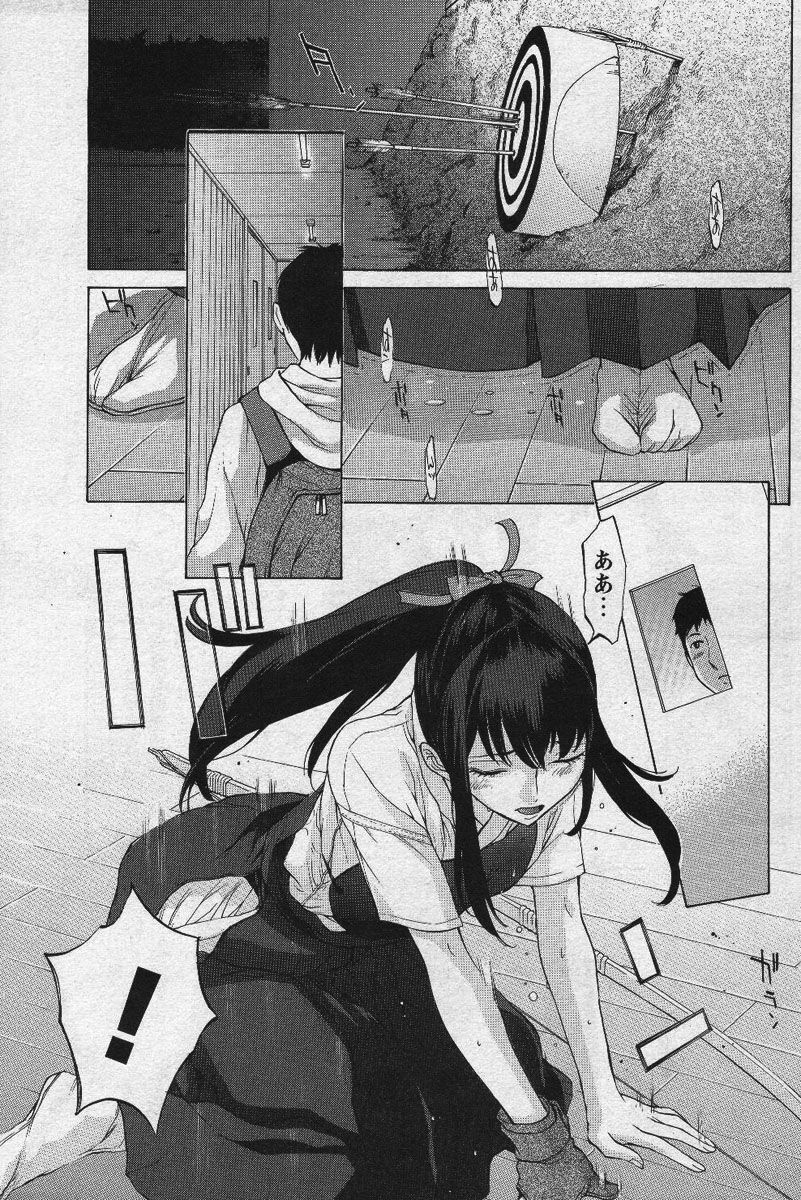 Men's YOUNG Special IKAZUCHI Volume 02 page 138 full
