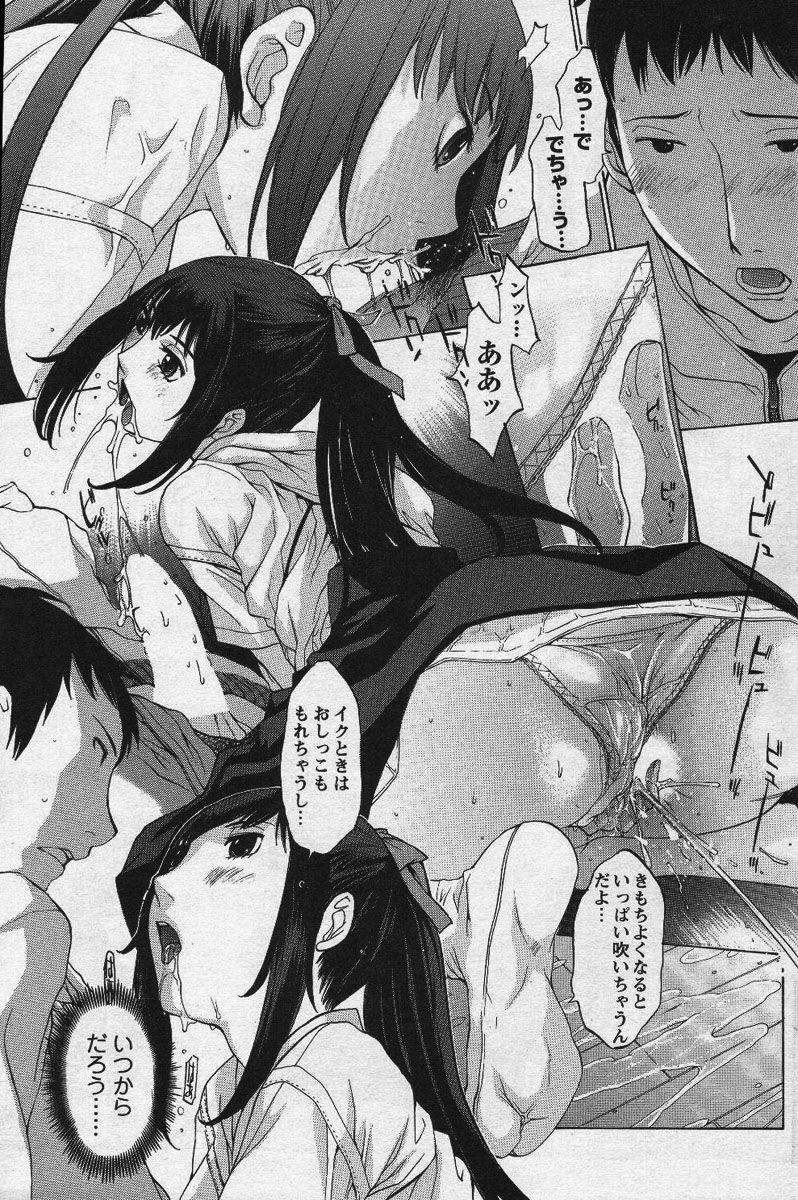 Men's YOUNG Special IKAZUCHI Volume 02 page 144 full