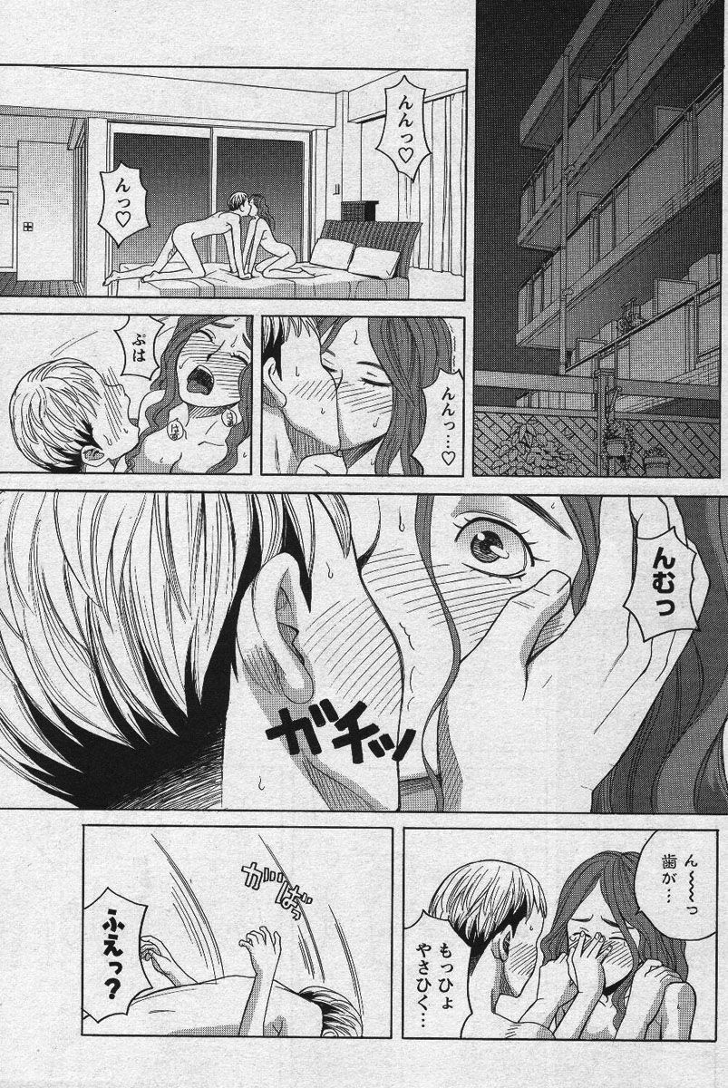 Men's YOUNG Special IKAZUCHI Volume 02 page 162 full