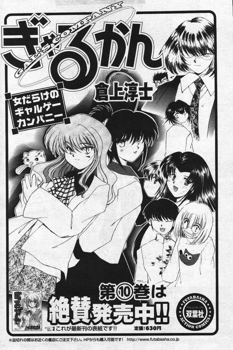 Men's YOUNG Special IKAZUCHI Volume 02 page 173 full