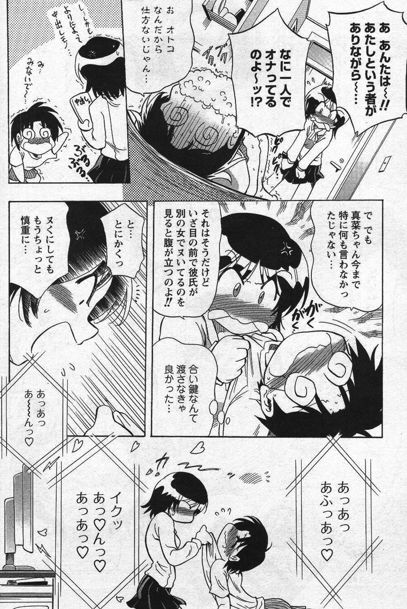 Men's YOUNG Special IKAZUCHI Volume 02 page 177 full