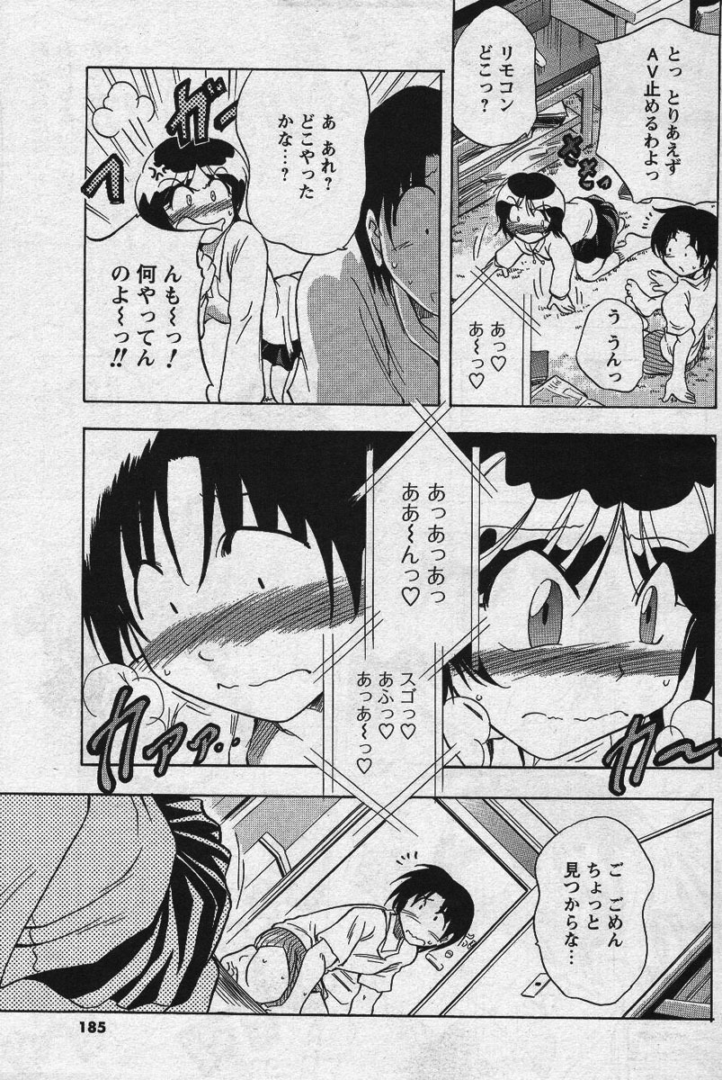 Men's YOUNG Special IKAZUCHI Volume 02 page 178 full