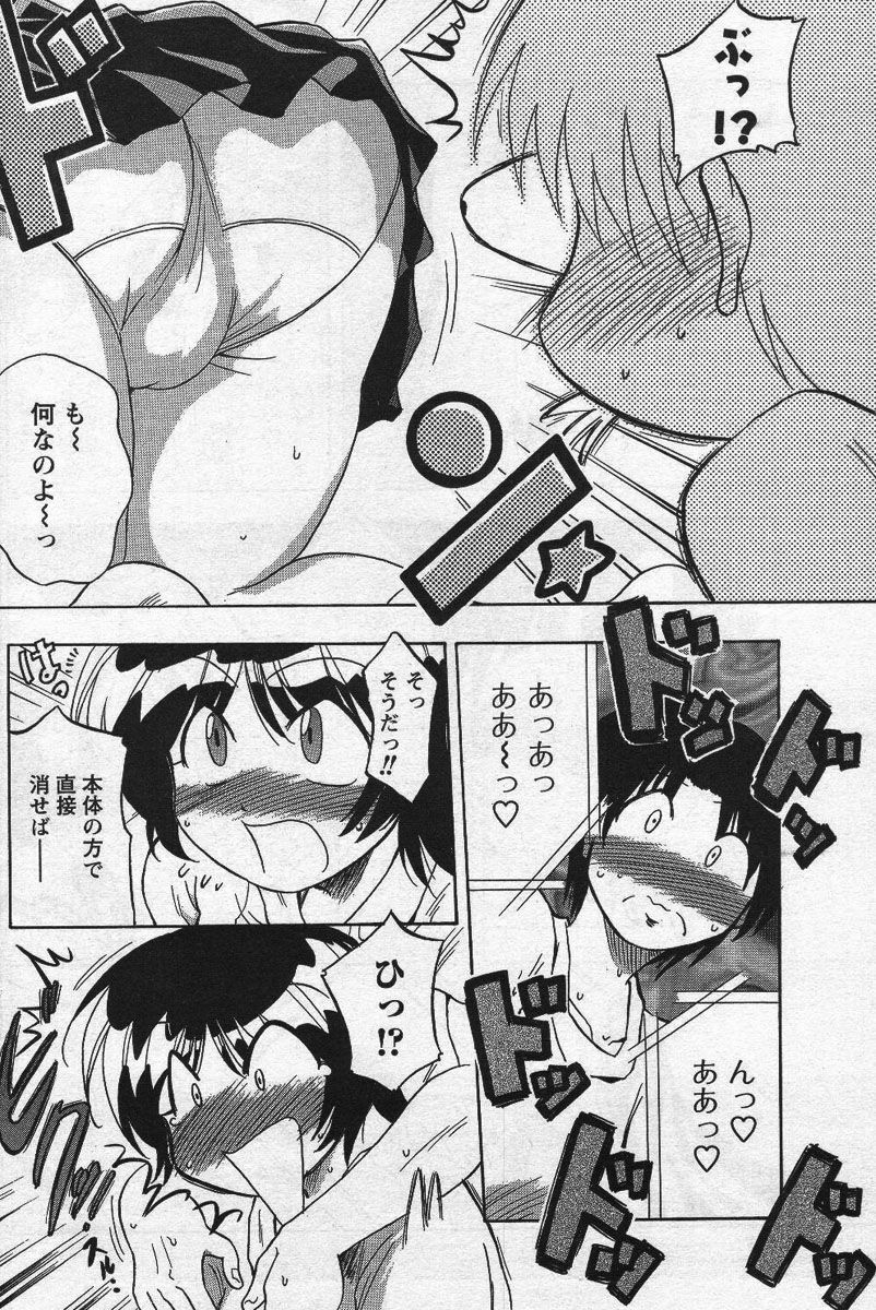 Men's YOUNG Special IKAZUCHI Volume 02 page 179 full