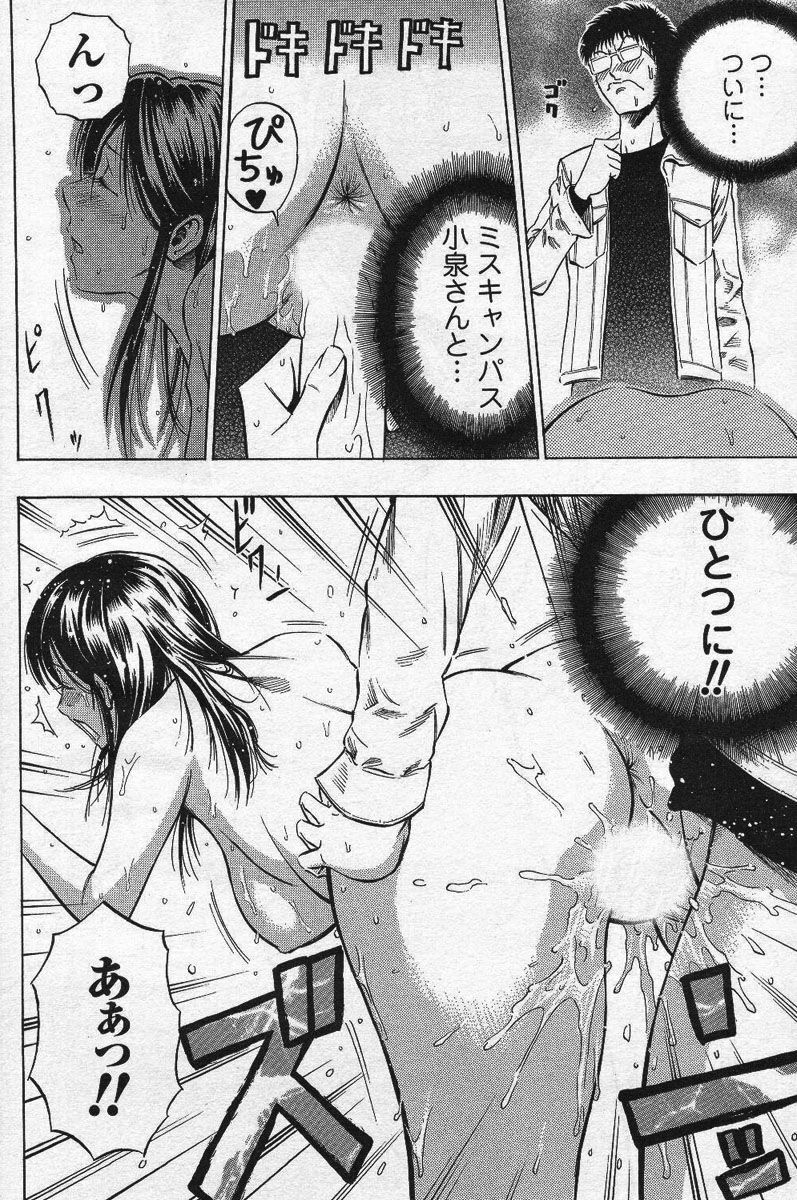 Men's YOUNG Special IKAZUCHI Volume 02 page 209 full