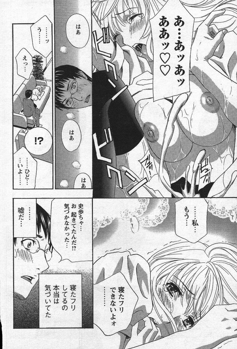 Men's YOUNG Special IKAZUCHI Volume 02 page 21 full