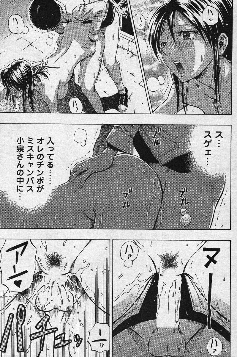 Men's YOUNG Special IKAZUCHI Volume 02 page 210 full