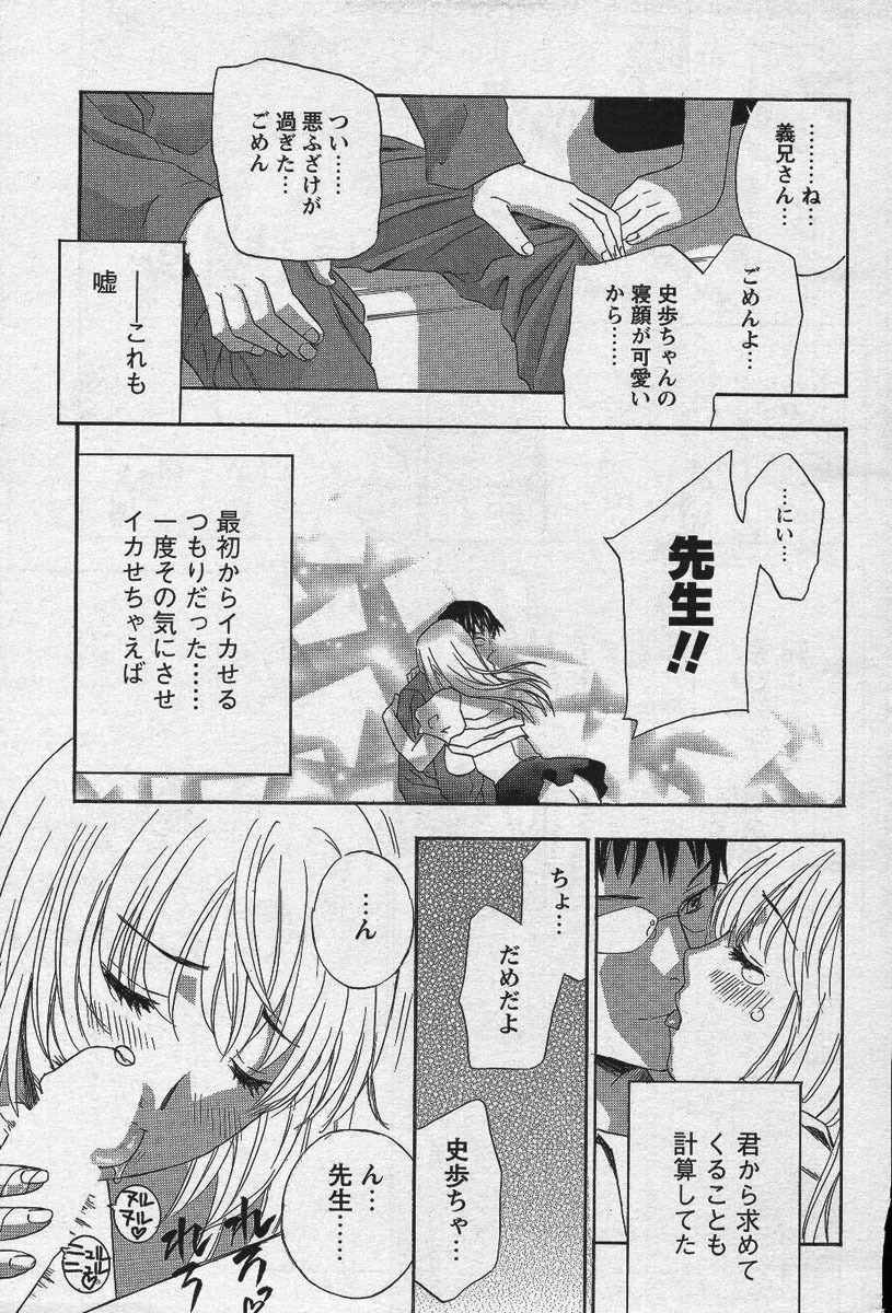 Men's YOUNG Special IKAZUCHI Volume 02 page 22 full