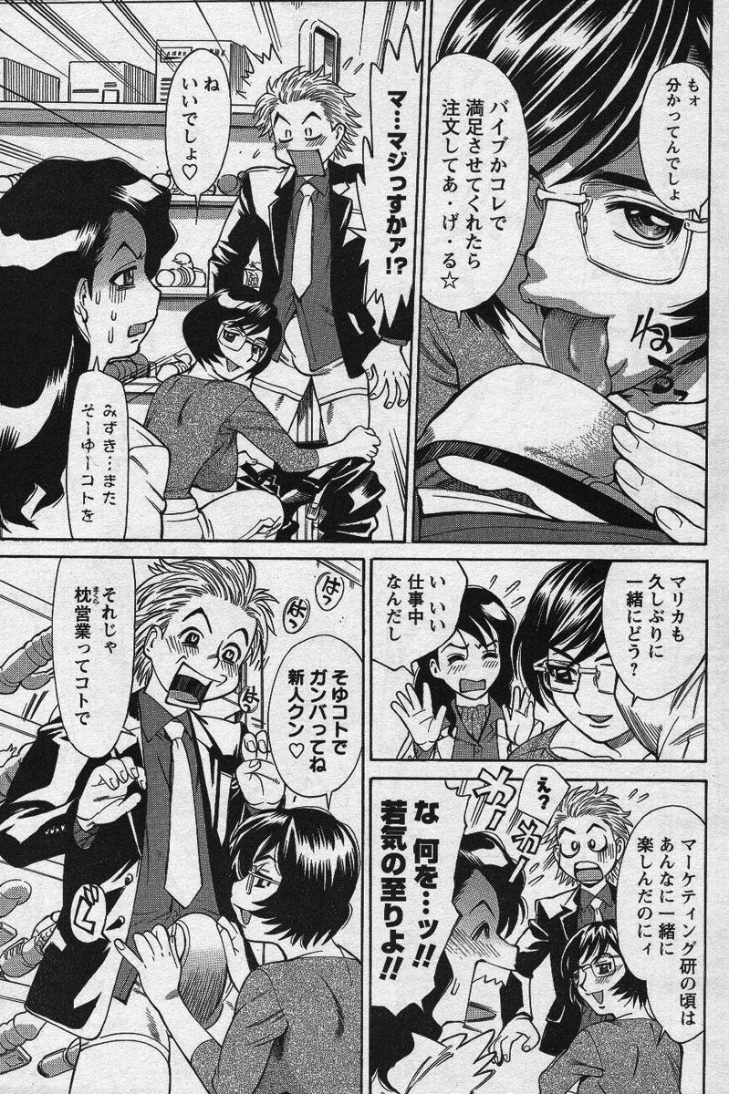 Men's YOUNG Special IKAZUCHI Volume 02 page 222 full