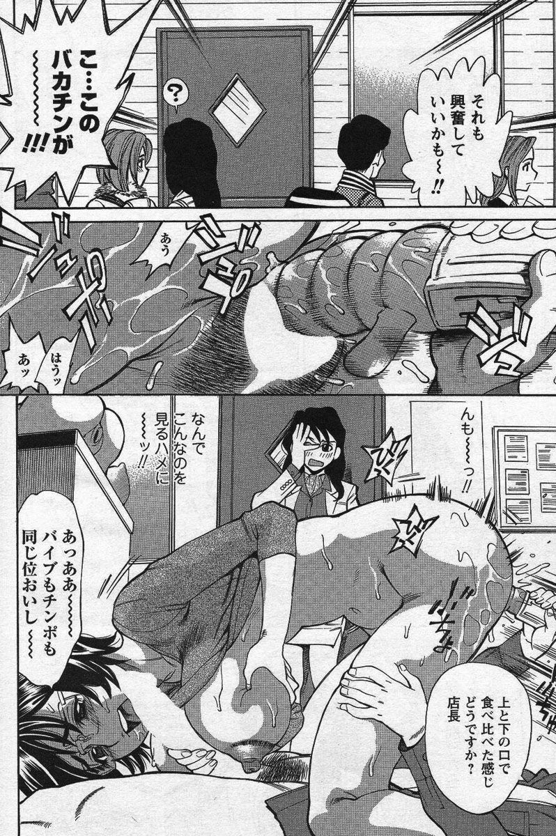 Men's YOUNG Special IKAZUCHI Volume 02 page 225 full