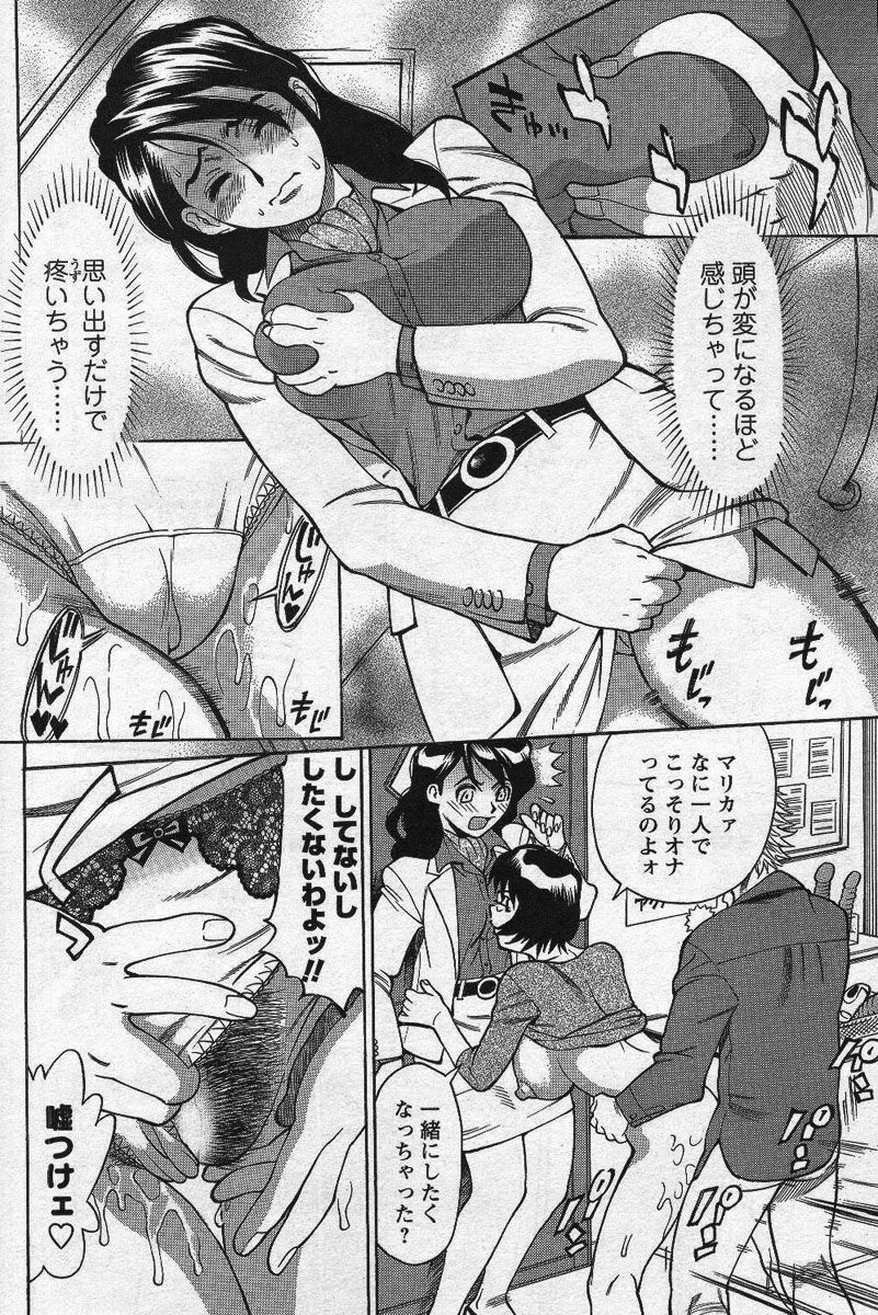 Men's YOUNG Special IKAZUCHI Volume 02 page 227 full