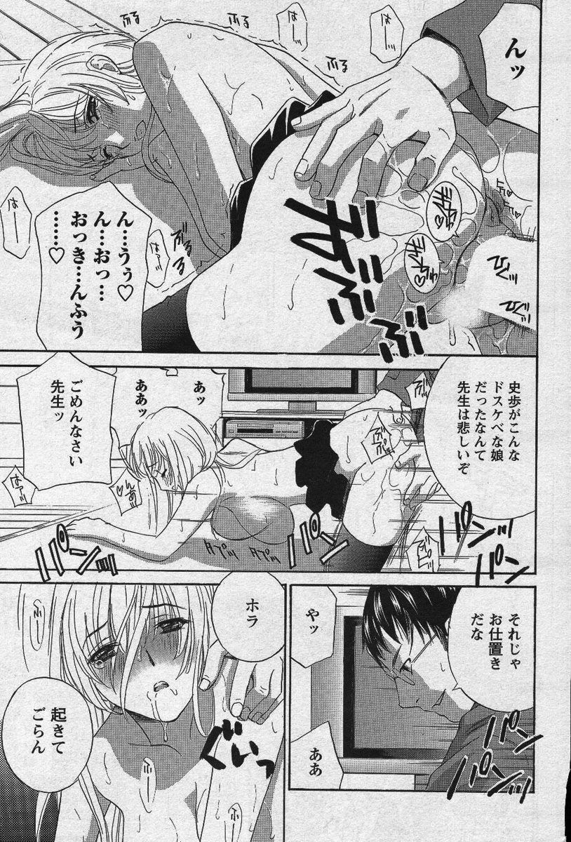 Men's YOUNG Special IKAZUCHI Volume 02 page 24 full