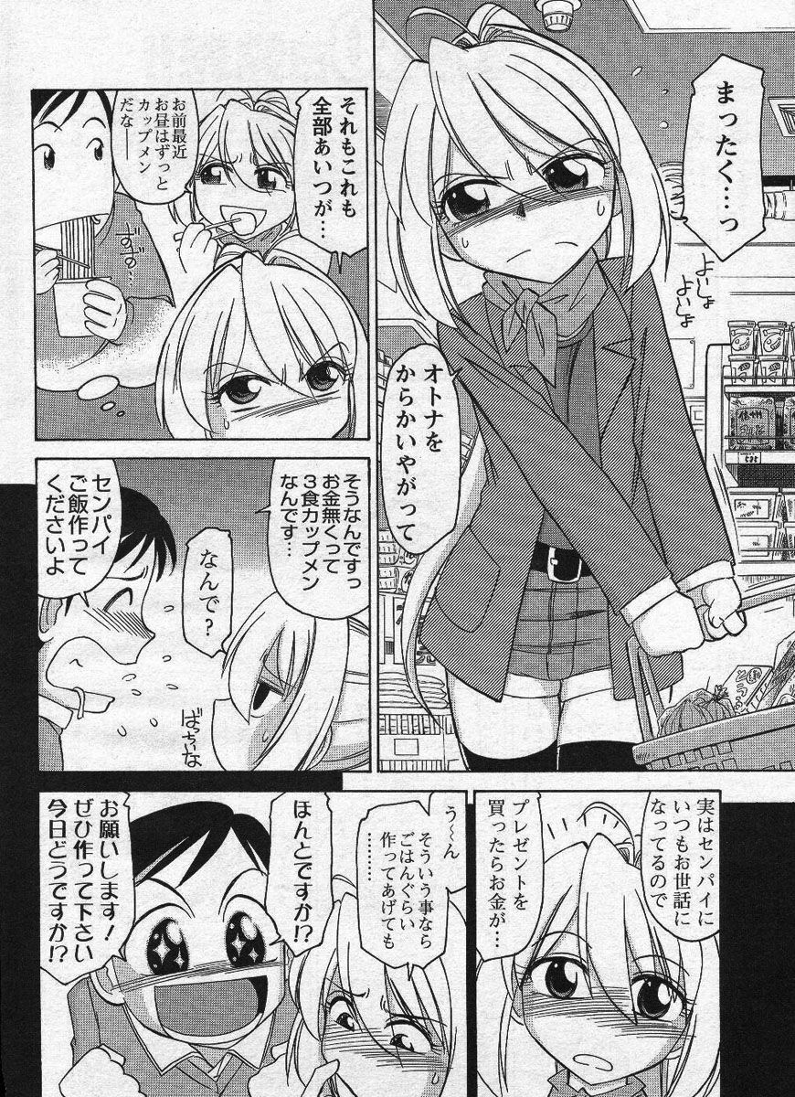 Men's YOUNG Special IKAZUCHI Volume 02 page 33 full