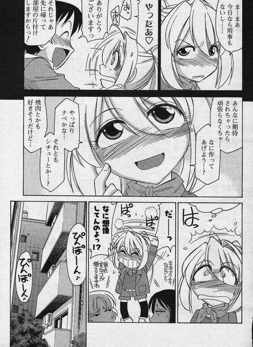 Men's YOUNG Special IKAZUCHI Volume 02 page 34 full