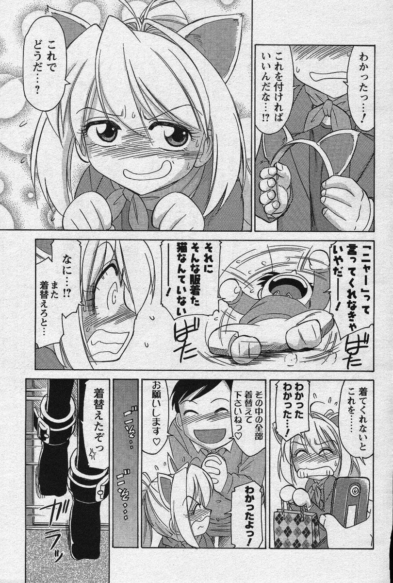 Men's YOUNG Special IKAZUCHI Volume 02 page 38 full