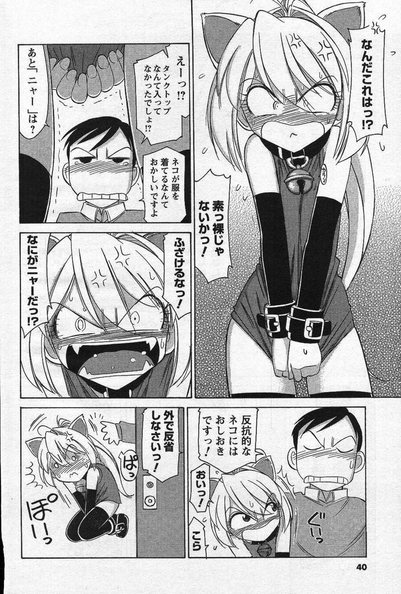 Men's YOUNG Special IKAZUCHI Volume 02 page 39 full