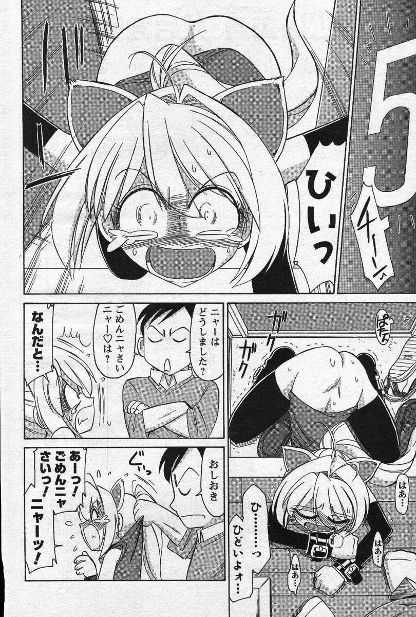 Men's YOUNG Special IKAZUCHI Volume 02 page 41 full