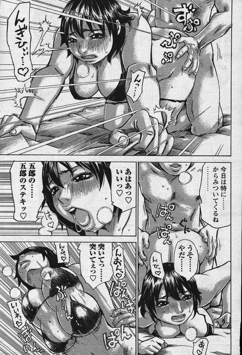 Men's YOUNG Special IKAZUCHI Volume 02 page 68 full