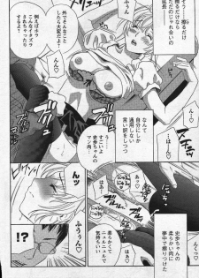 Men's YOUNG Special IKAZUCHI Volume 02 - page 19