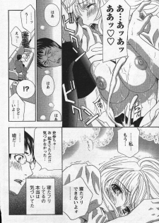 Men's YOUNG Special IKAZUCHI Volume 02 - page 21