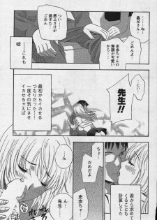Men's YOUNG Special IKAZUCHI Volume 02 - page 22