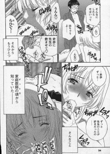Men's YOUNG Special IKAZUCHI Volume 02 - page 23