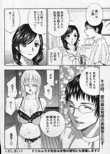 Men's YOUNG Special IKAZUCHI Volume 02 - page 29