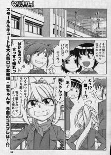 Men's YOUNG Special IKAZUCHI Volume 02 - page 30