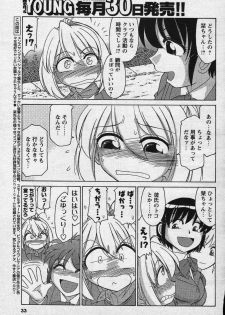 Men's YOUNG Special IKAZUCHI Volume 02 - page 32