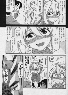 Men's YOUNG Special IKAZUCHI Volume 02 - page 34