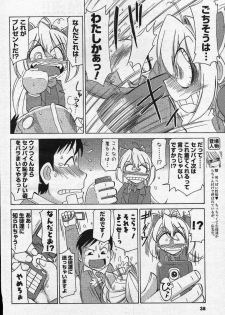 Men's YOUNG Special IKAZUCHI Volume 02 - page 37