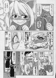 Men's YOUNG Special IKAZUCHI Volume 02 - page 38
