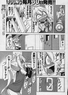 Men's YOUNG Special IKAZUCHI Volume 02 - page 40
