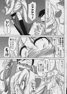 Men's YOUNG Special IKAZUCHI Volume 02 - page 44