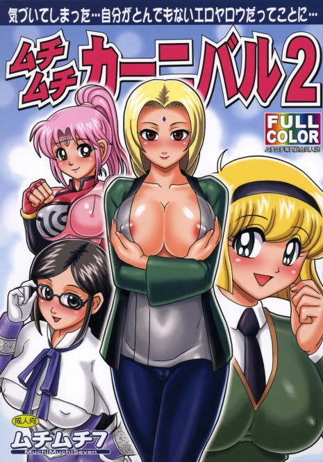 (C72) [Muchi Muchi 7 (Terada Tsugeo, Sanagi Torajirou, Nao Takami)] Muchi Muchi Carnival 2 (Various) [English] [SaHa]