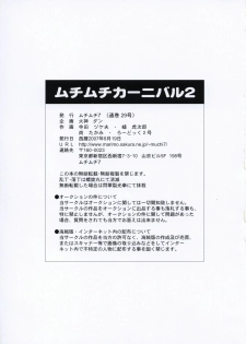 (C72) [Muchi Muchi 7 (Terada Tsugeo, Sanagi Torajirou, Nao Takami)] Muchi Muchi Carnival 2 (Various) [English] [SaHa] - page 39