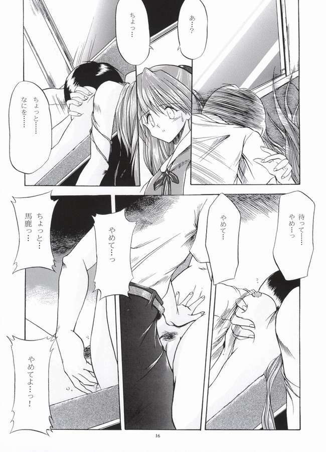 [Paradise City (Various)] AsuRei (Neon Genesis Evangelion) [Incomplete] page 14 full