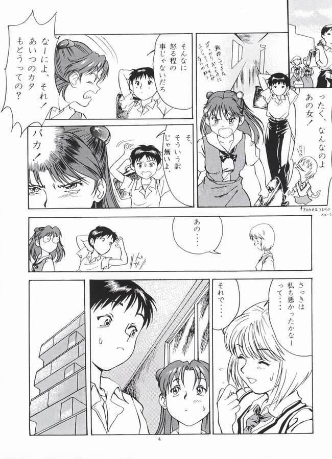 [Paradise City (Various)] AsuRei (Neon Genesis Evangelion) [Incomplete] page 2 full