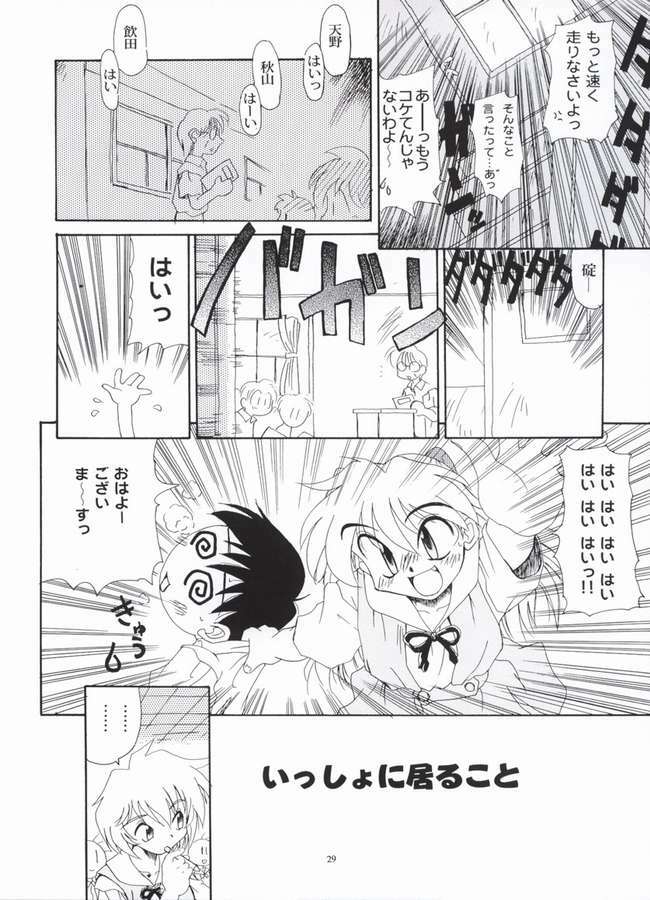 [Paradise City (Various)] AsuRei (Neon Genesis Evangelion) [Incomplete] page 27 full