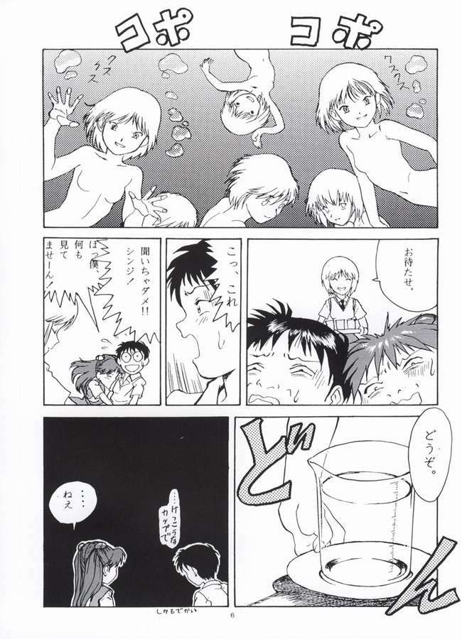 [Paradise City (Various)] AsuRei (Neon Genesis Evangelion) [Incomplete] page 4 full