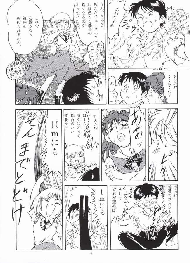 [Paradise City (Various)] AsuRei (Neon Genesis Evangelion) [Incomplete] page 6 full