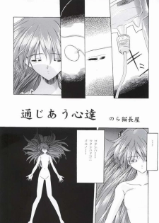 [Paradise City (Various)] AsuRei (Neon Genesis Evangelion) [Incomplete] - page 11