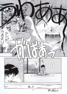 [Paradise City (Various)] AsuRei (Neon Genesis Evangelion) [Incomplete] - page 24