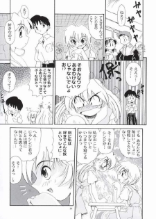 [Paradise City (Various)] AsuRei (Neon Genesis Evangelion) [Incomplete] - page 28