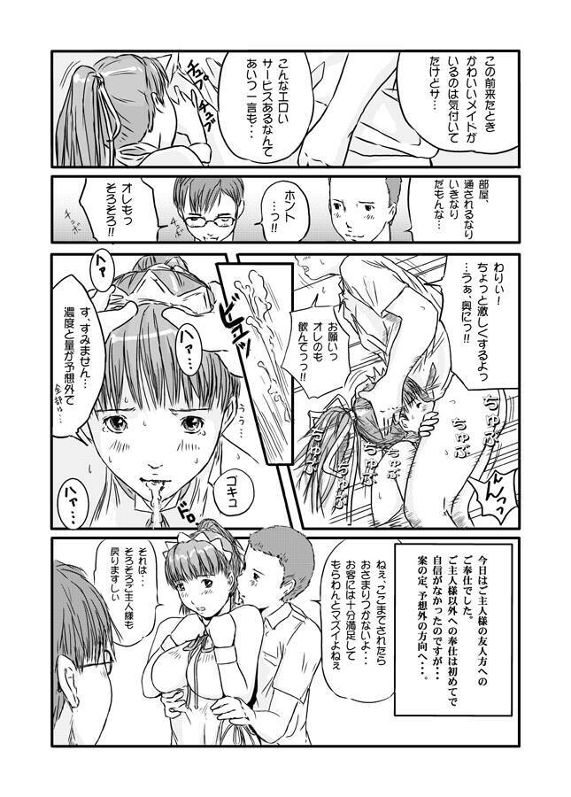 [G's Studio (Kisaragi Gunma)] Ichijou Mai OHP Manga page 12 full