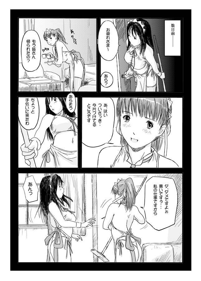 [G's Studio (Kisaragi Gunma)] Ichijou Mai OHP Manga page 13 full