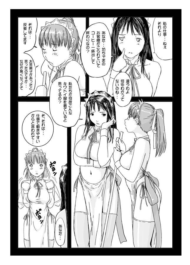 [G's Studio (Kisaragi Gunma)] Ichijou Mai OHP Manga page 14 full