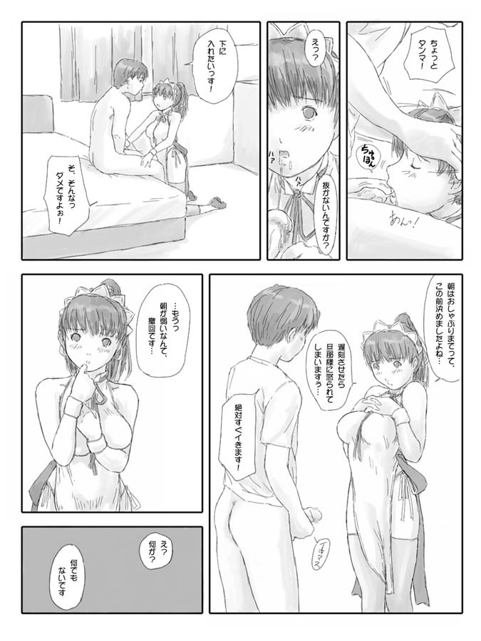 [G's Studio (Kisaragi Gunma)] Ichijou Mai OHP Manga page 5 full