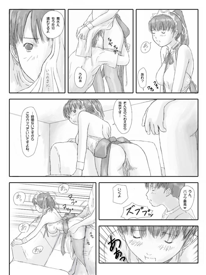 [G's Studio (Kisaragi Gunma)] Ichijou Mai OHP Manga page 6 full