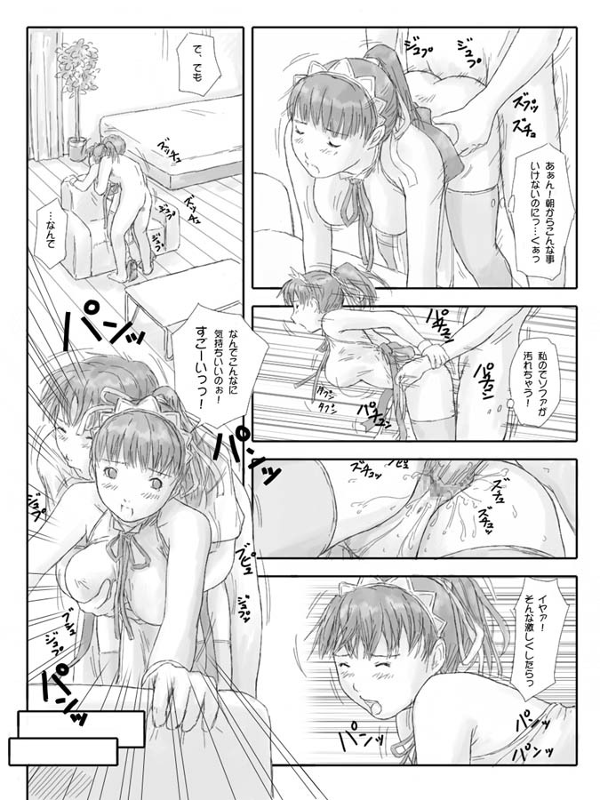 [G's Studio (Kisaragi Gunma)] Ichijou Mai OHP Manga page 7 full