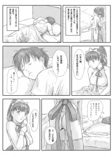 [G's Studio (Kisaragi Gunma)] Ichijou Mai OHP Manga - page 2